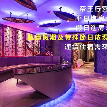 Forbidden City Motel Taichung Exterior foto