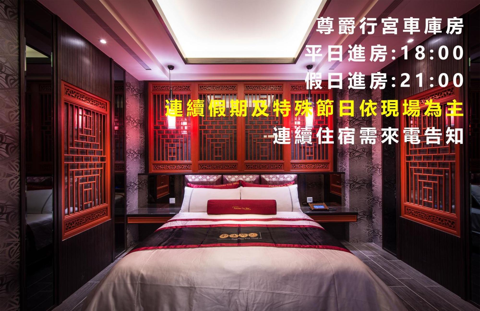 Forbidden City Motel Taichung Exterior foto